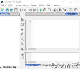 C語言單元測(cè)試工具Visual Unit C V4.5官方版下載與軟件測(cè)試指南
