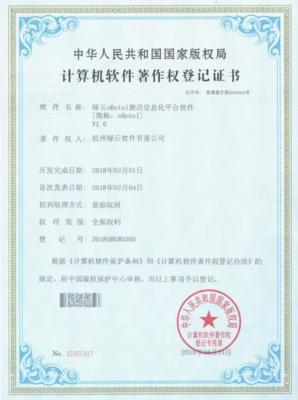 以ORACLE產品為核心，綠云重磅推出oHotel酒店業解決方案